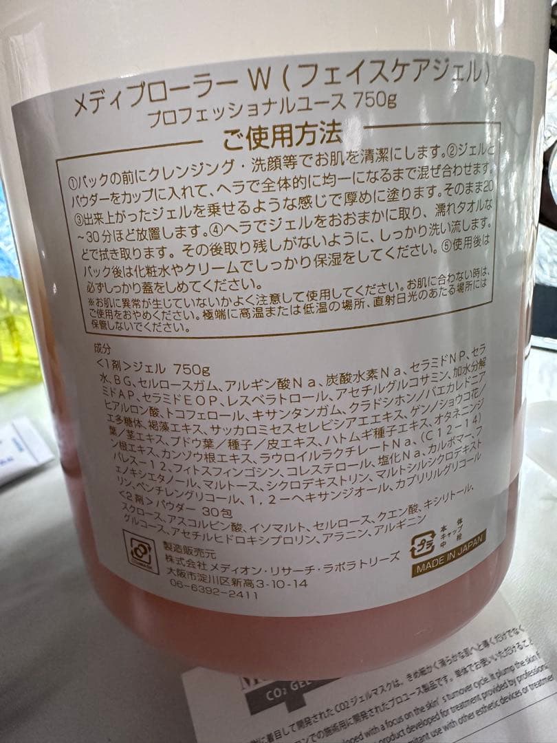 正規品　メディプローラCO2ジェルマスク 炭酸パック 20回分