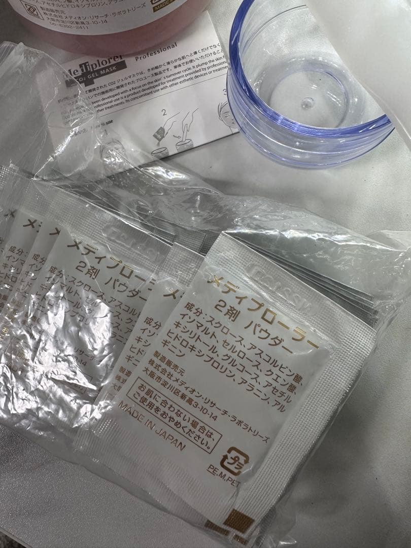 正規品　メディプローラCO2ジェルマスク 炭酸パック 20回分