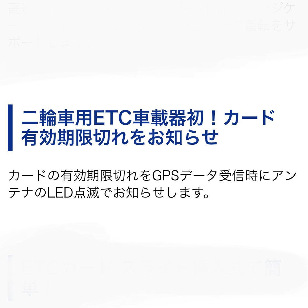 バイク用　ETC　ミツバ　BE700　ETC2.0　【874】