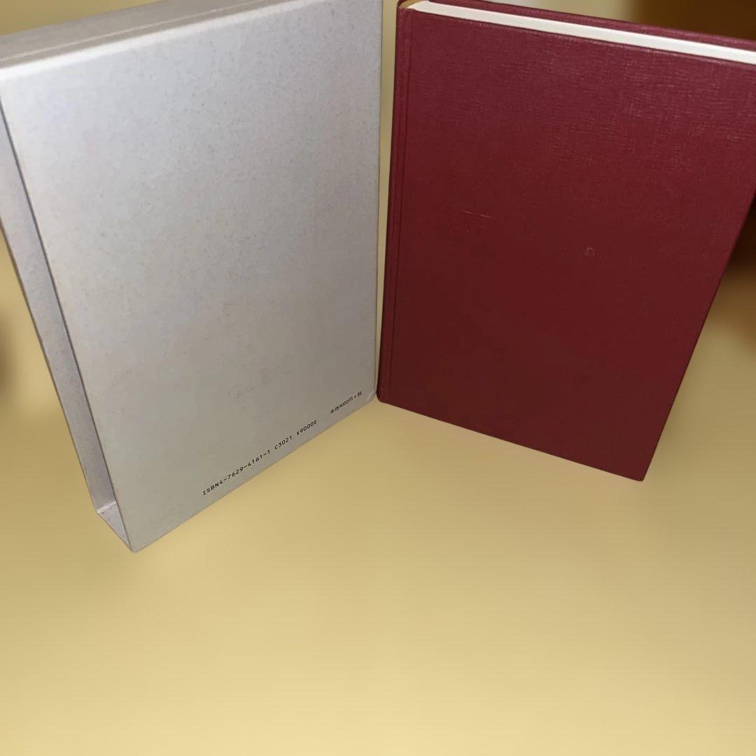 平将門伝説 村上春樹著 ハードカバー