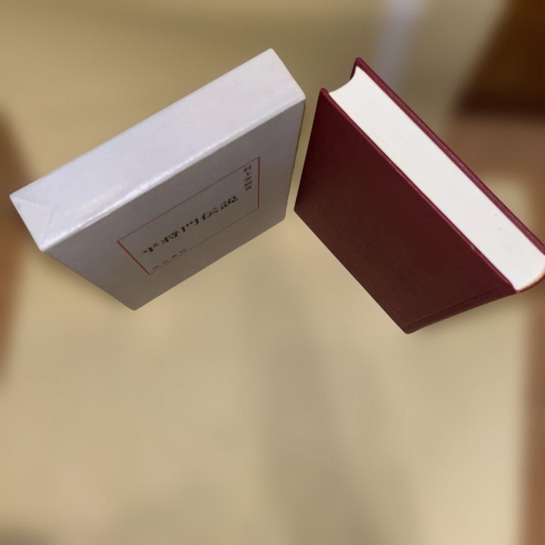 平将門伝説 村上春樹著 ハードカバー