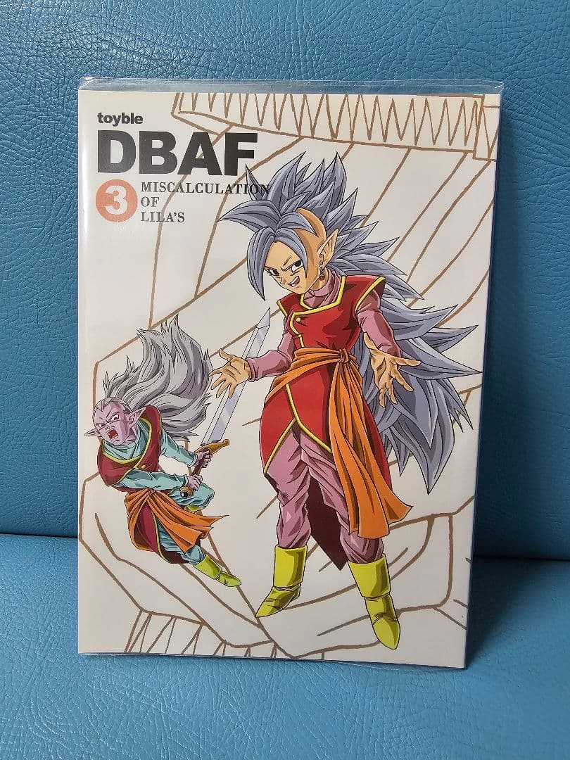 toyble ドラゴンボールAF 1〜4巻+おまけ