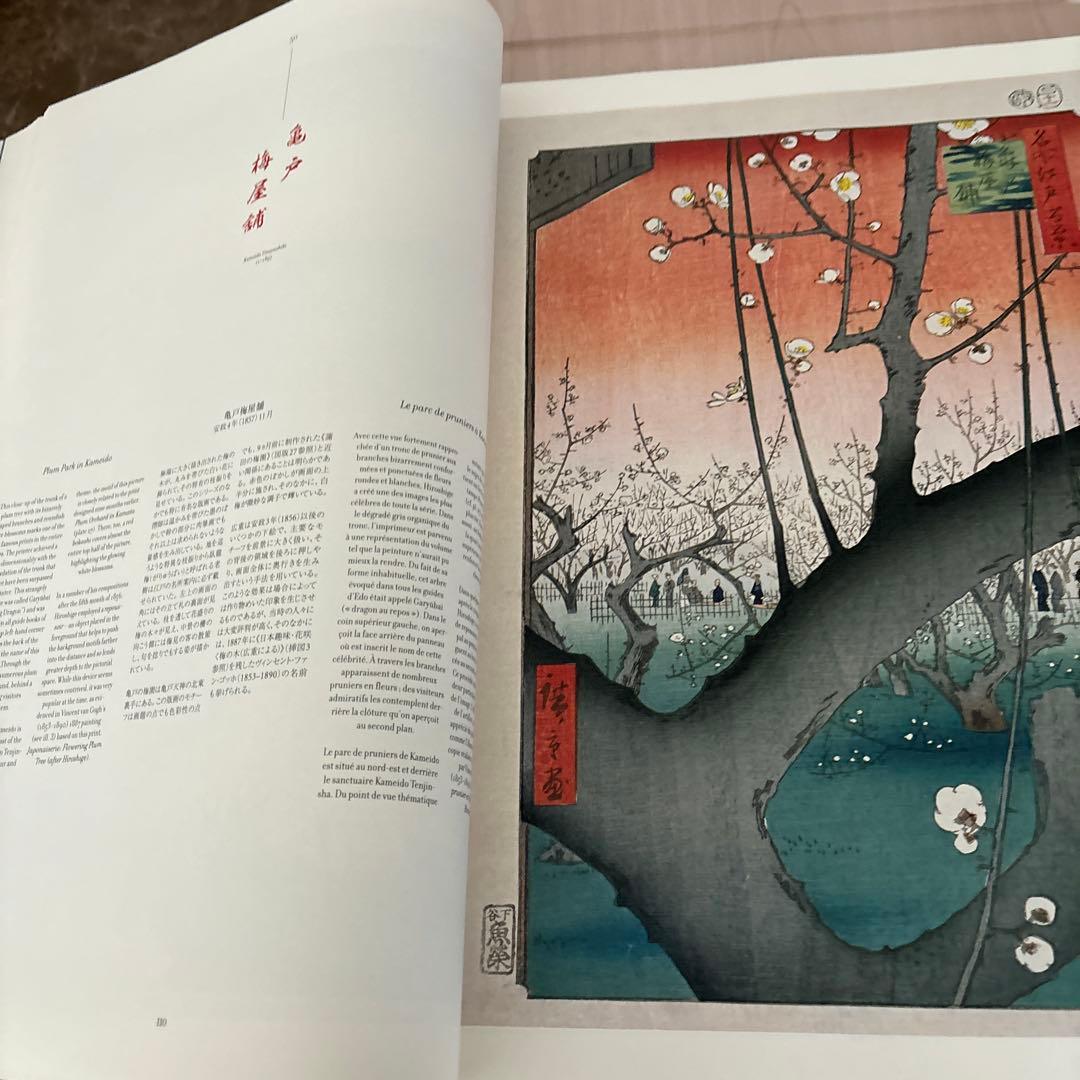 希少　歌川広重 HIROSHIGE 名所江戸百景 浮世絵 （大型本）