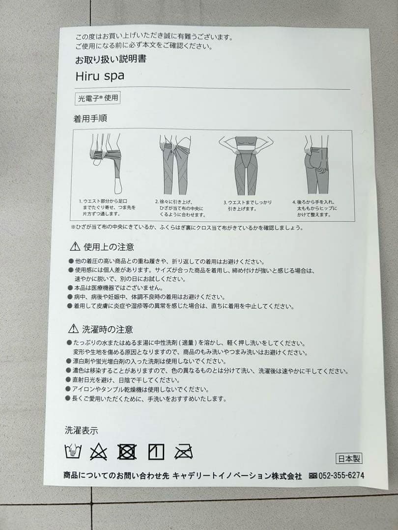 peu à beauté ◆ヒルスパ◆ Mサイズ【プウアボーテ】