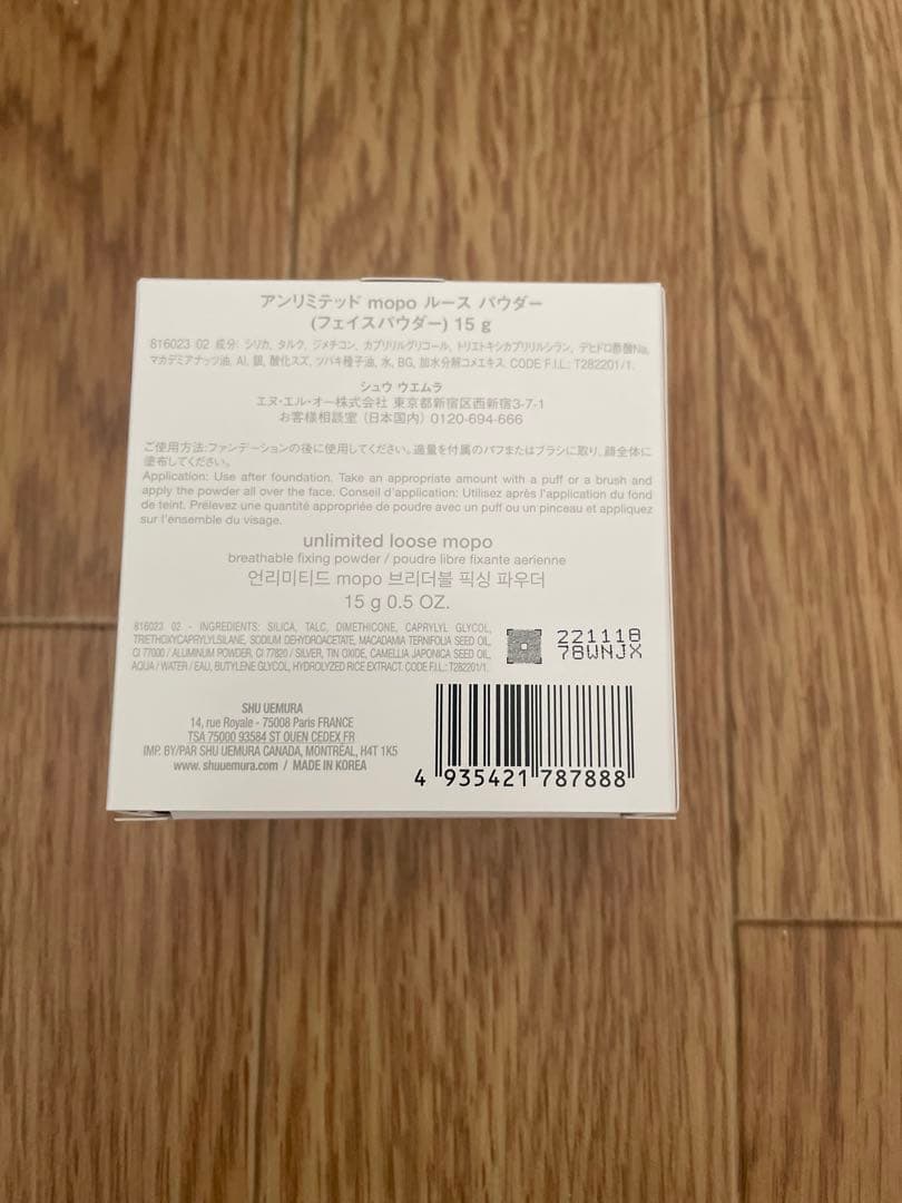 シュウウエムラ メイクボックス　ベーシックセット　メイクセット