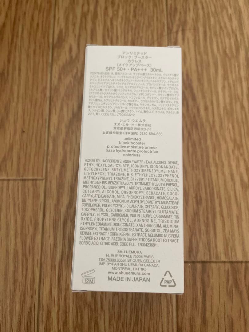 シュウウエムラ メイクボックス　ベーシックセット　メイクセット