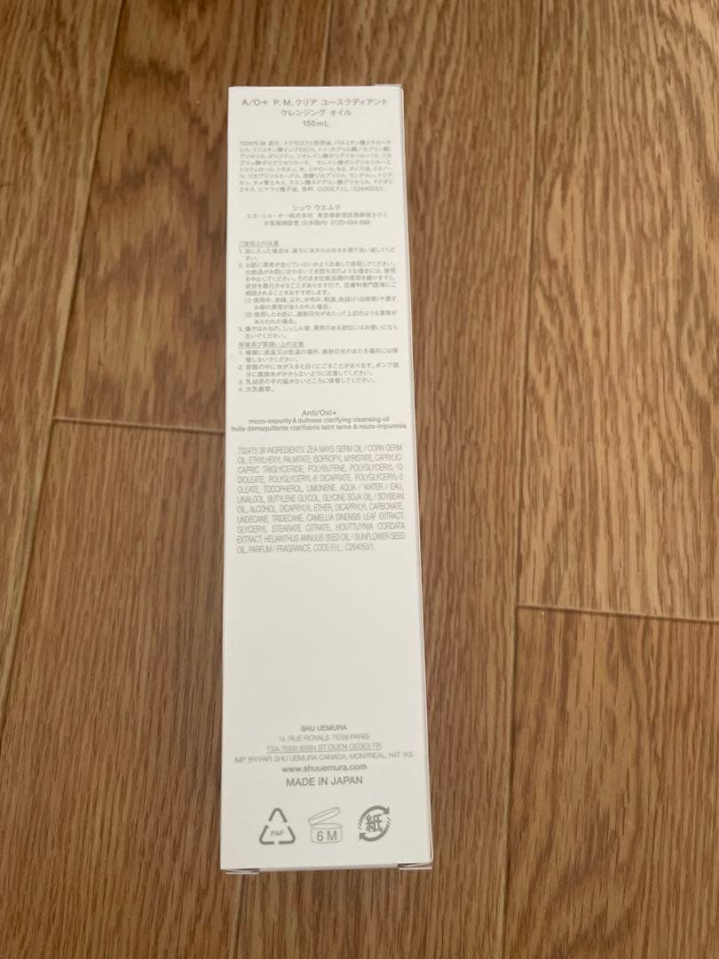 シュウウエムラ メイクボックス　ベーシックセット　メイクセット