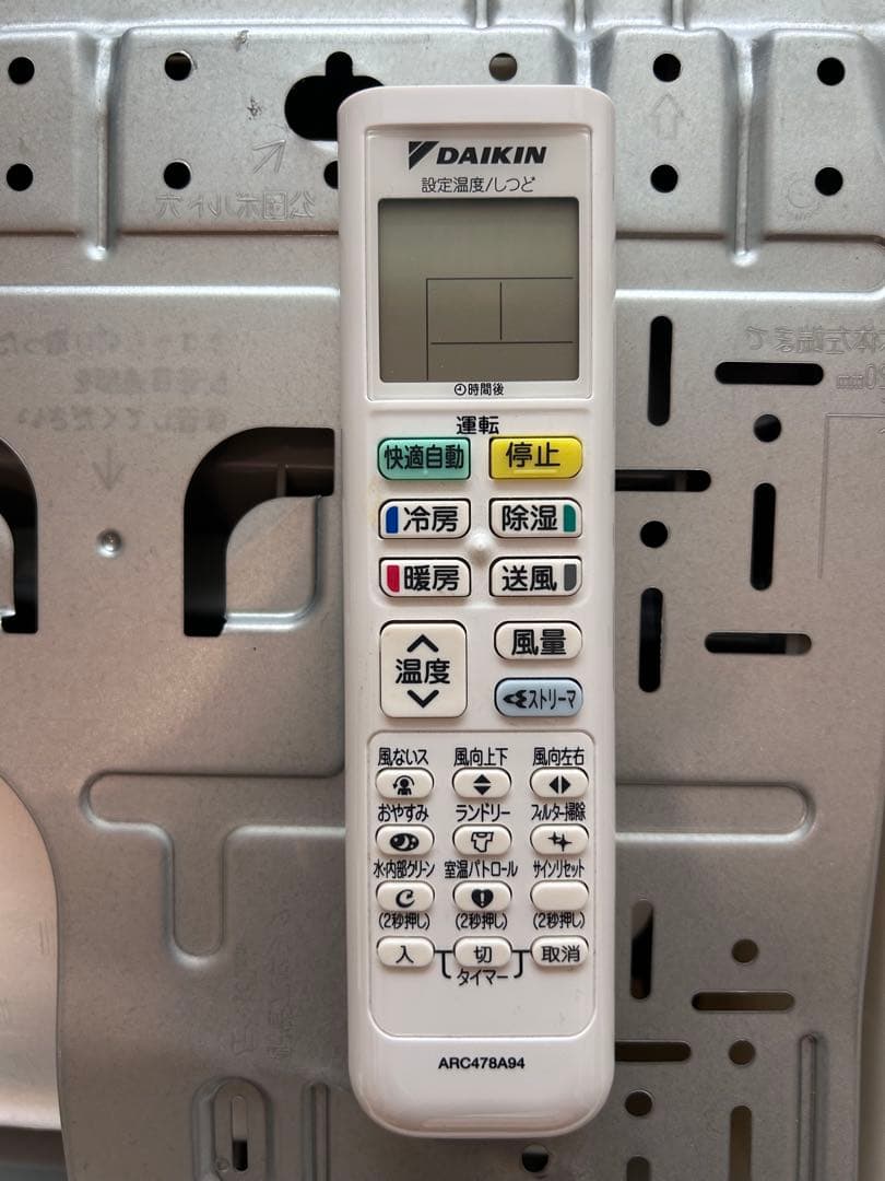 DAIKIN 8畳用エアコン本体 ホワイト 2023年製