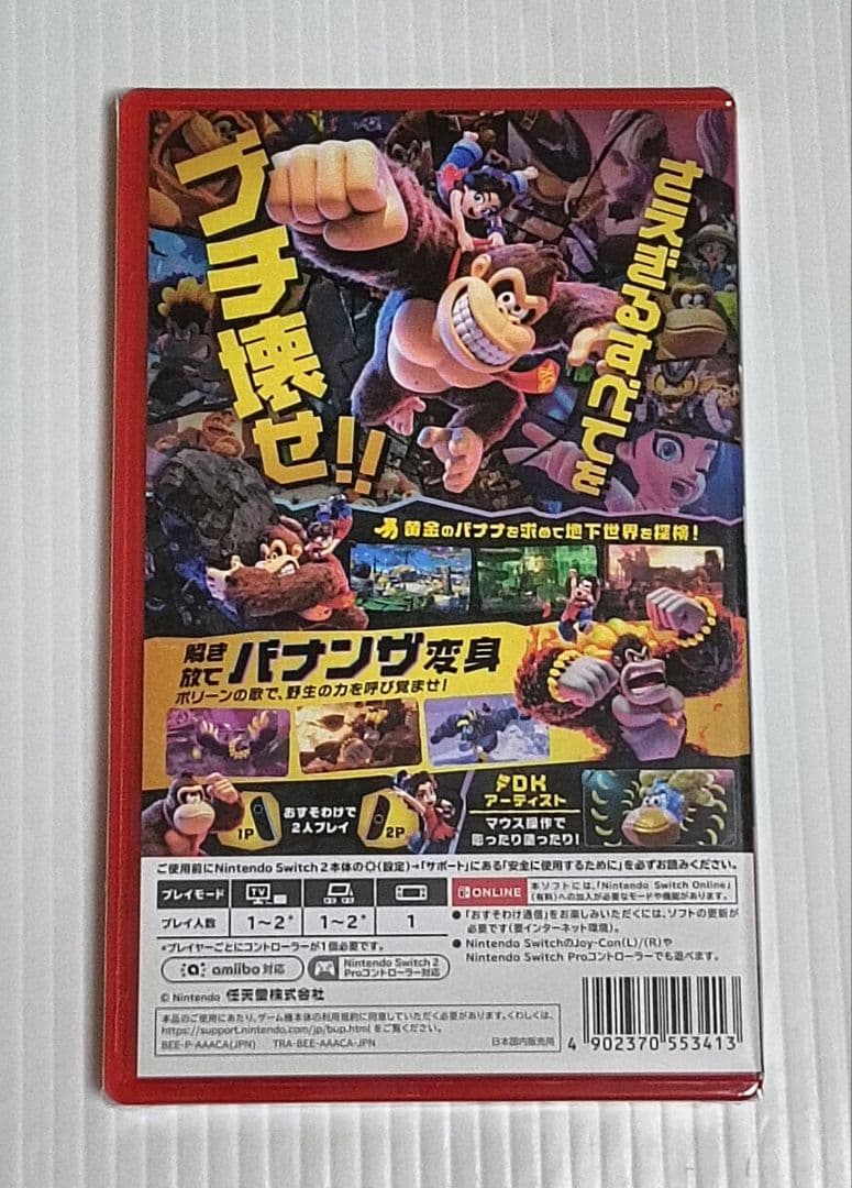 ニンテンドースイッチソフト　バナンザ＆スーパーボンバーマンR　ソフト2本セット