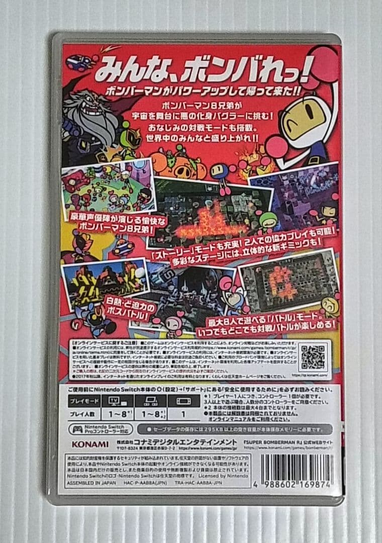 ニンテンドースイッチソフト　バナンザ＆スーパーボンバーマンR　ソフト2本セット