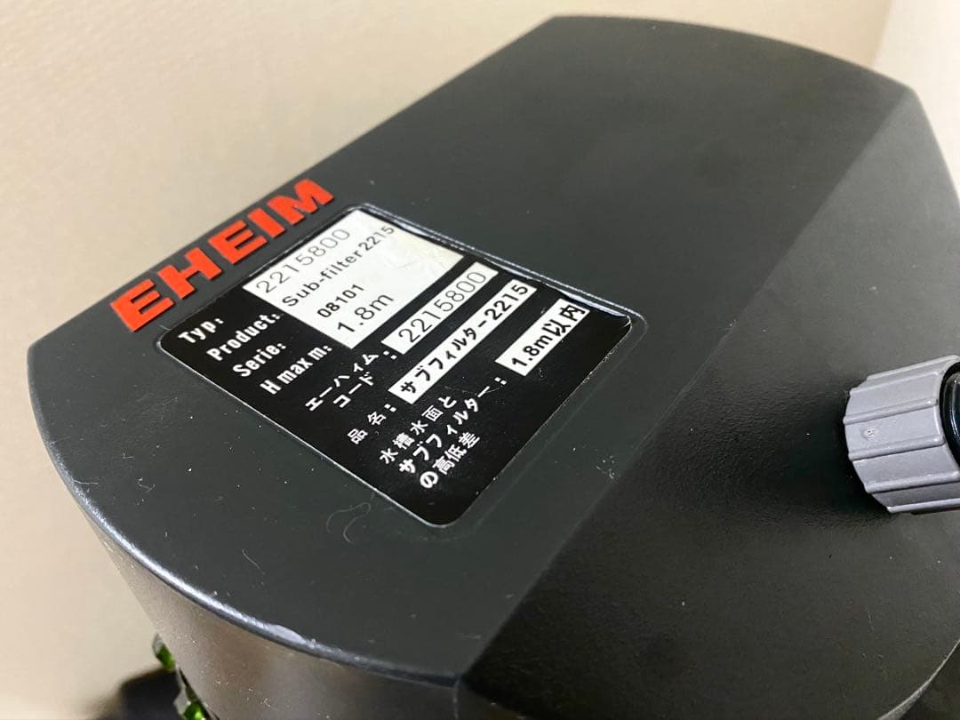 M*U様 【美品】エーハイム2217＊エーハイム2215サブフィルターセット／E