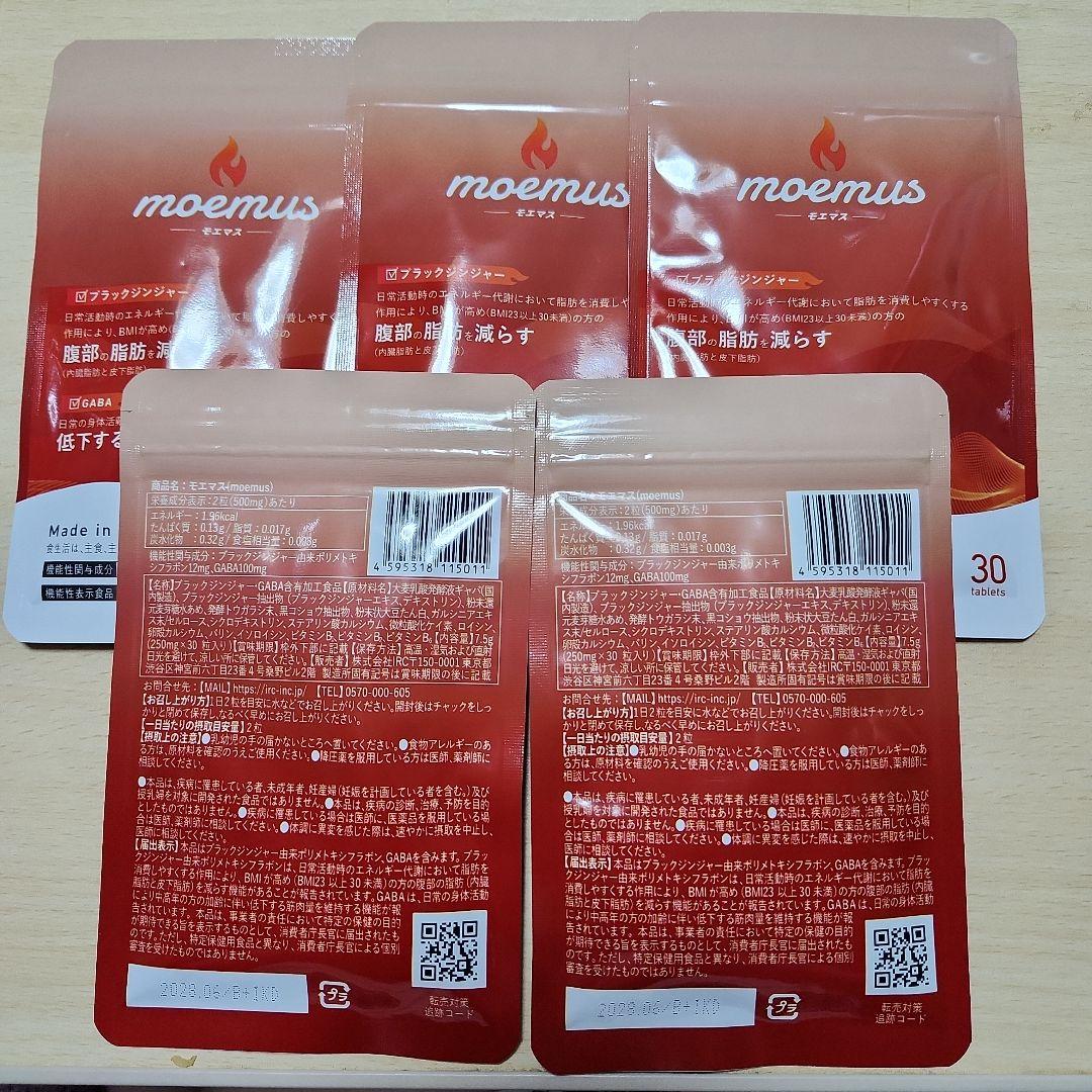 モエマス５袋セット