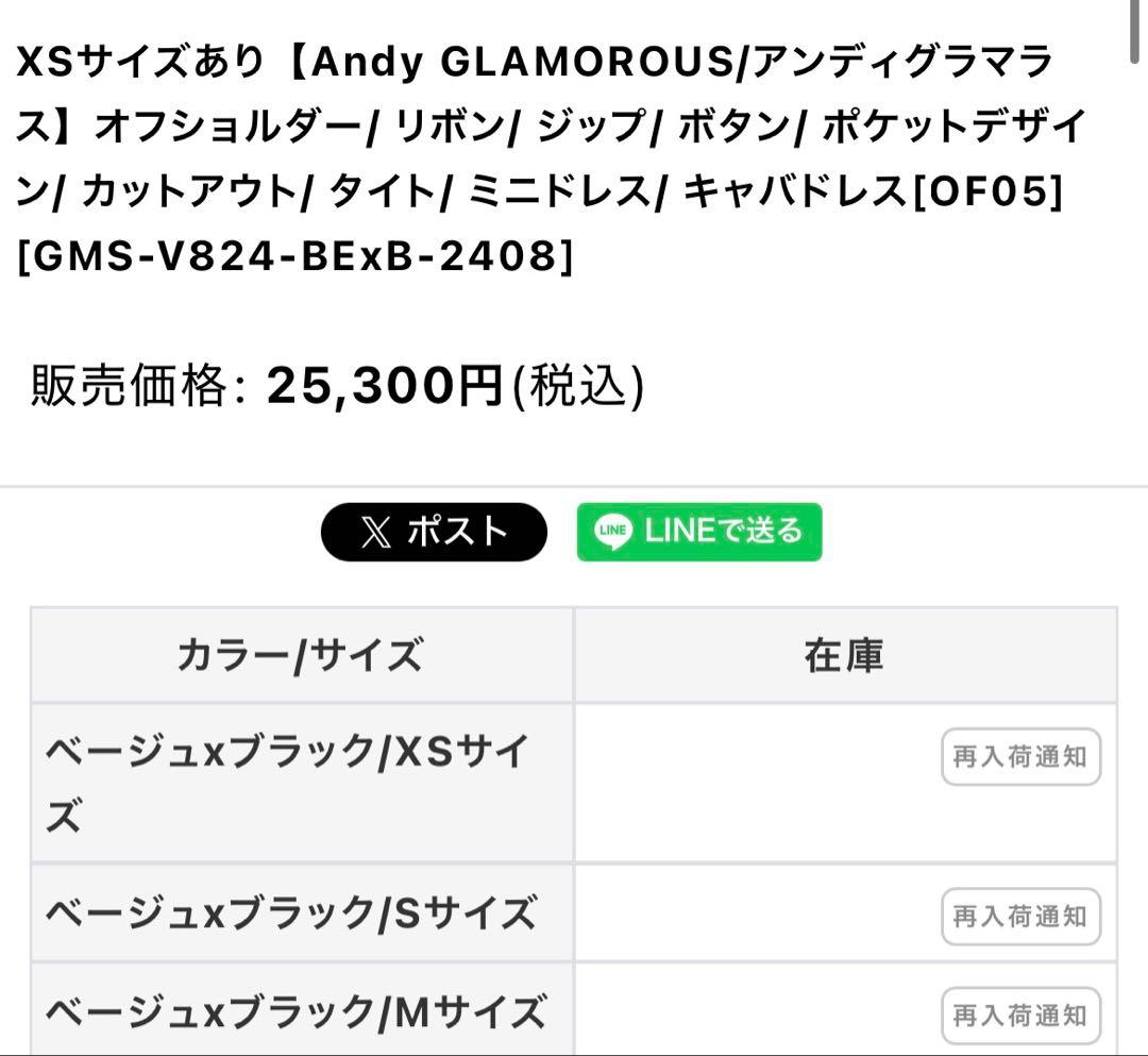 アンディ　ローブドフルール　エンジェルアール　キャバドレス