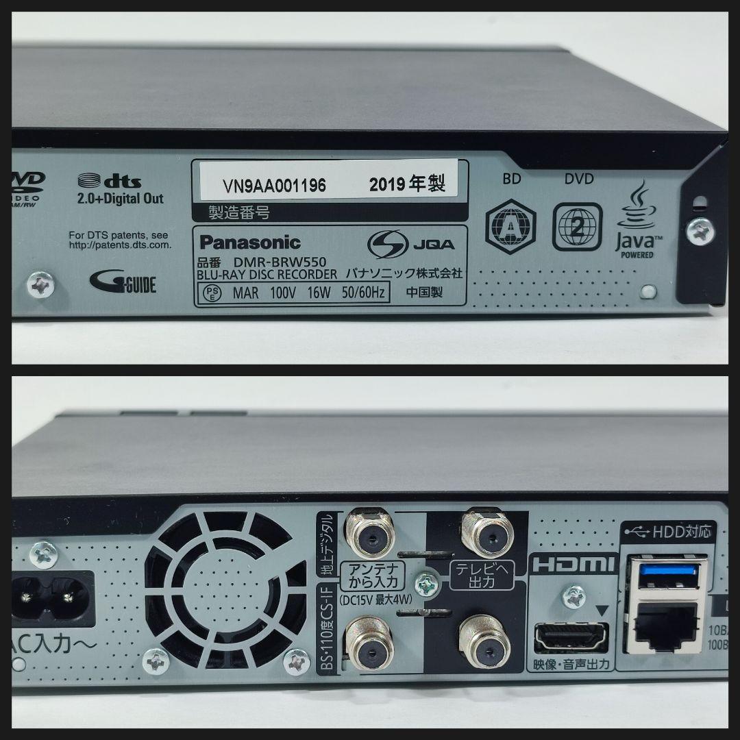パナソニック DIGA DMR-BRW550 500GB 2019年製 中古品
