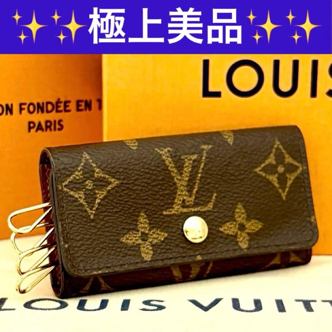 【極上美品】ルイヴィトン モノグラム ミュルティクレ4 キーケース