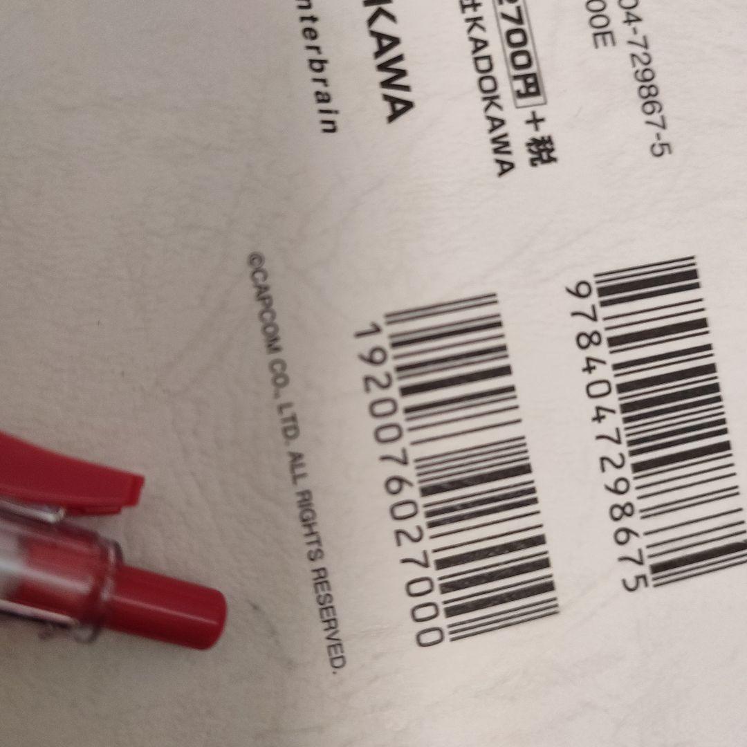 復刻 ハンター大全