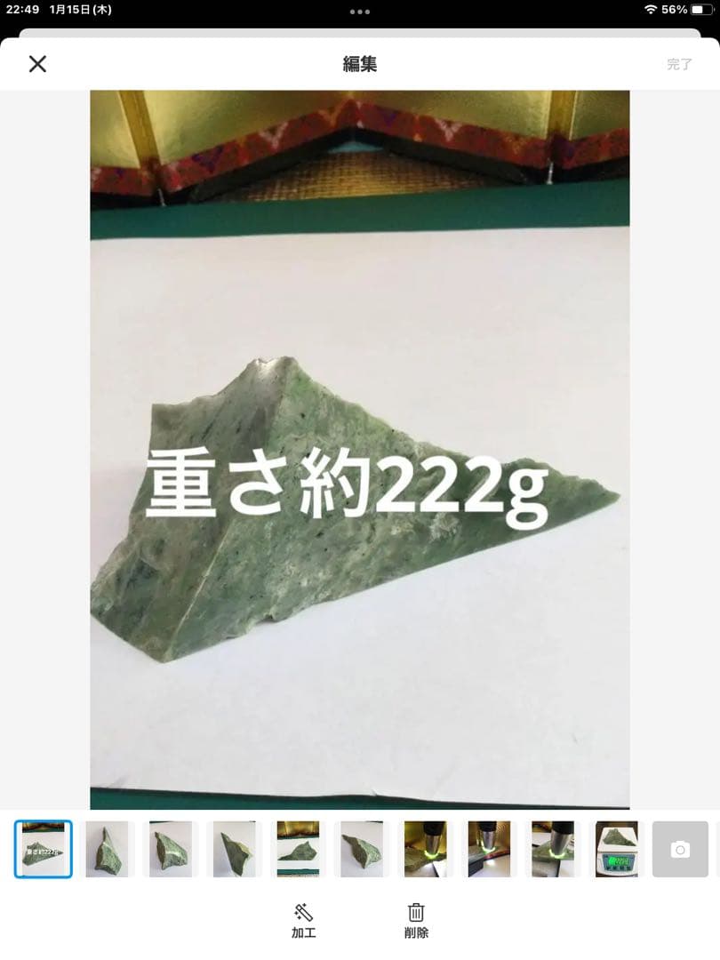 日高翡翠原石　宝石質　極上品　透過エメラルドグリーン