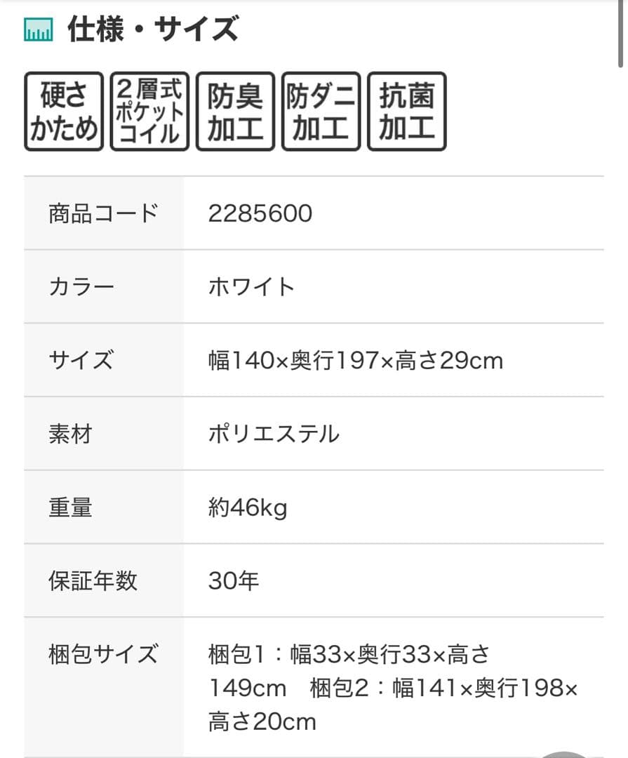 ☆極美品☆Nスリープハード/ダブル/マットレス