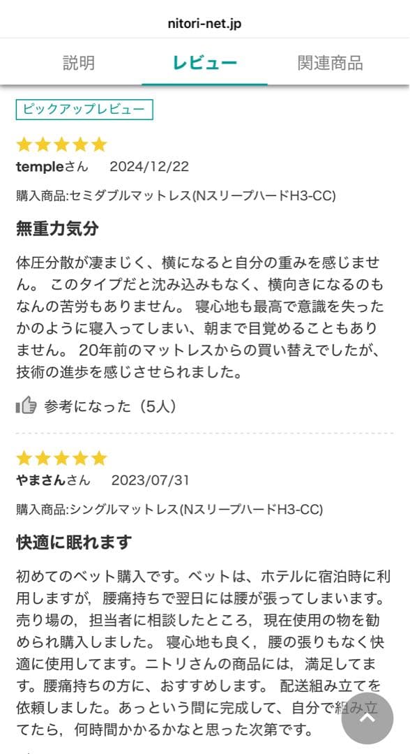 ☆極美品☆Nスリープハード/ダブル/マットレス