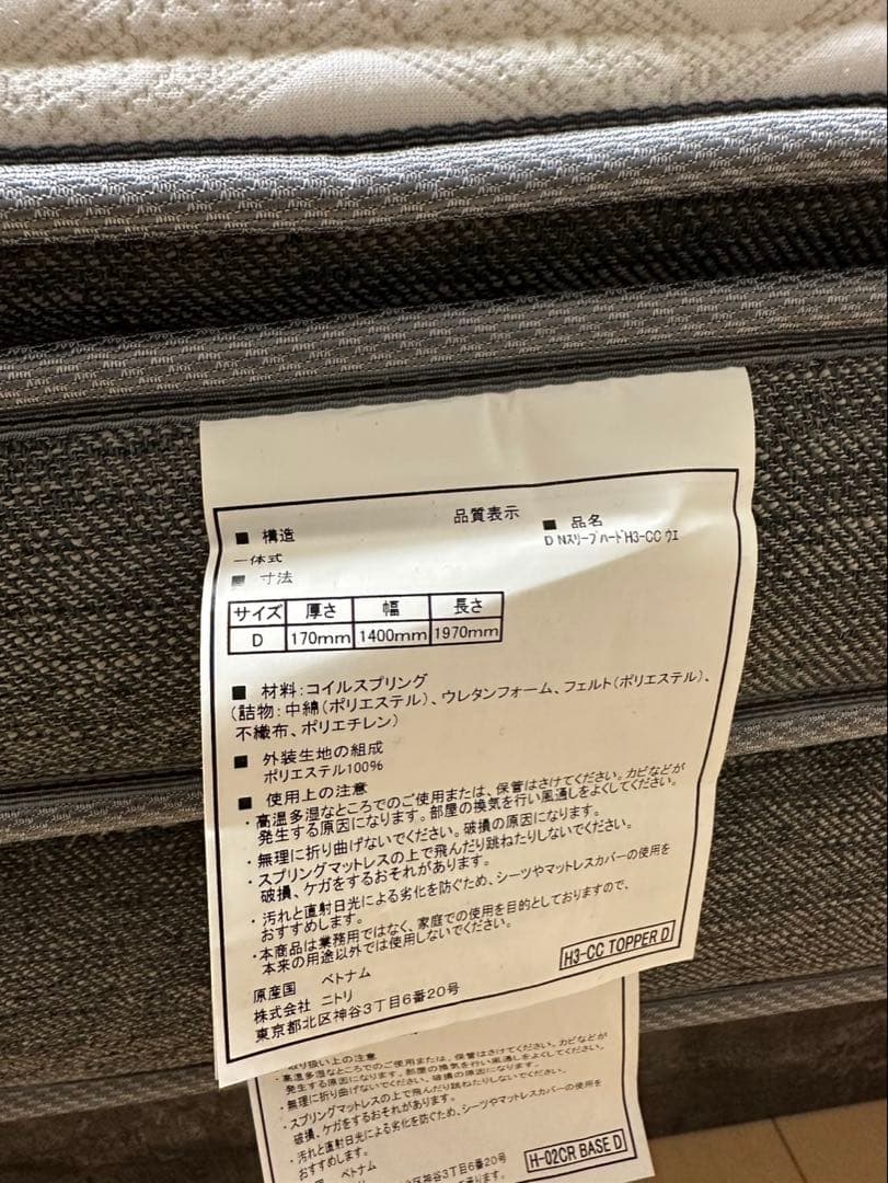 ☆極美品☆Nスリープハード/ダブル/マットレス