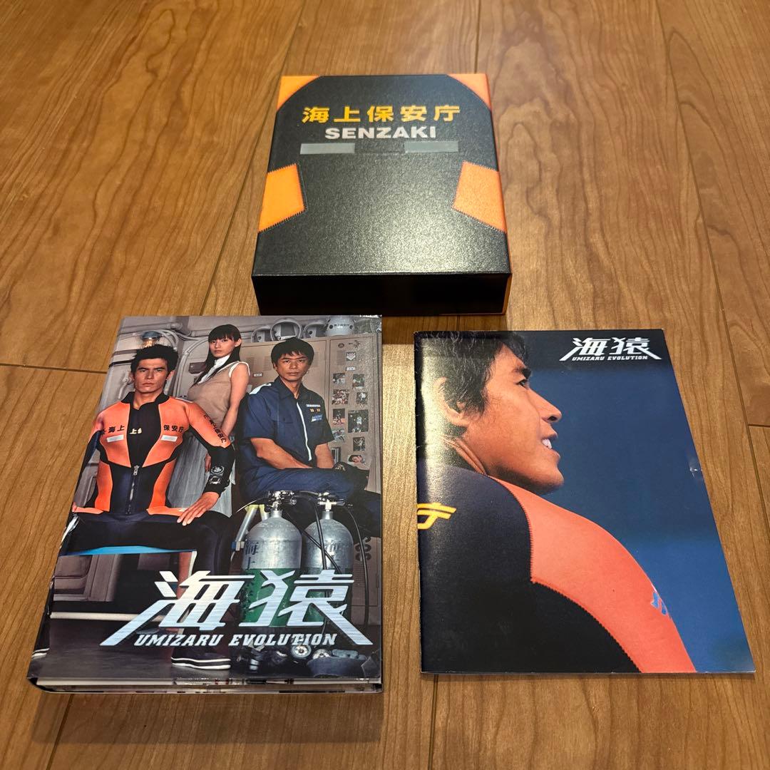 海猿　UMIZARU EVOLUTION DVD-BOX〈6枚組〉TVドラマ収録
