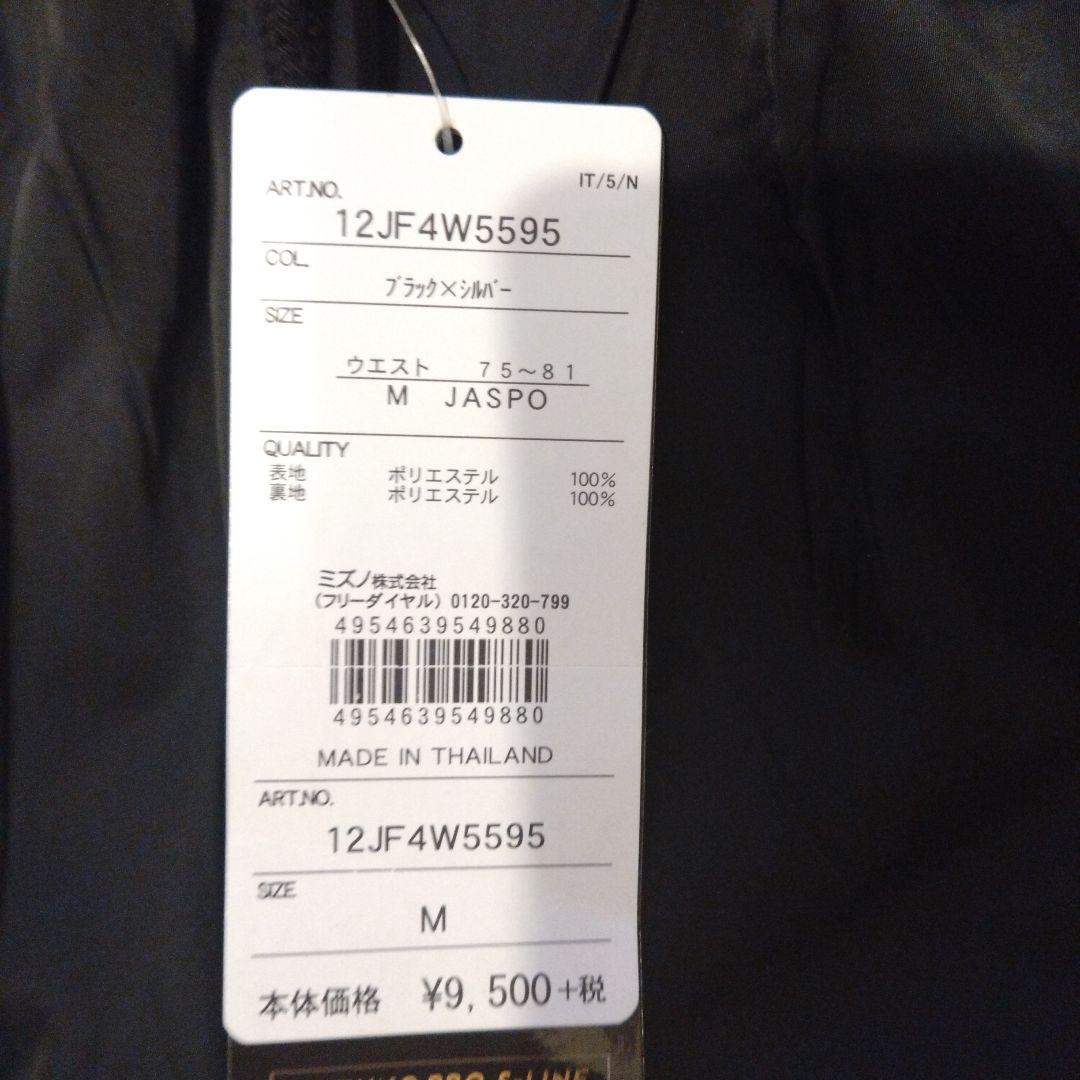 ミズノプロ　トレーニングウエア（上下セット）