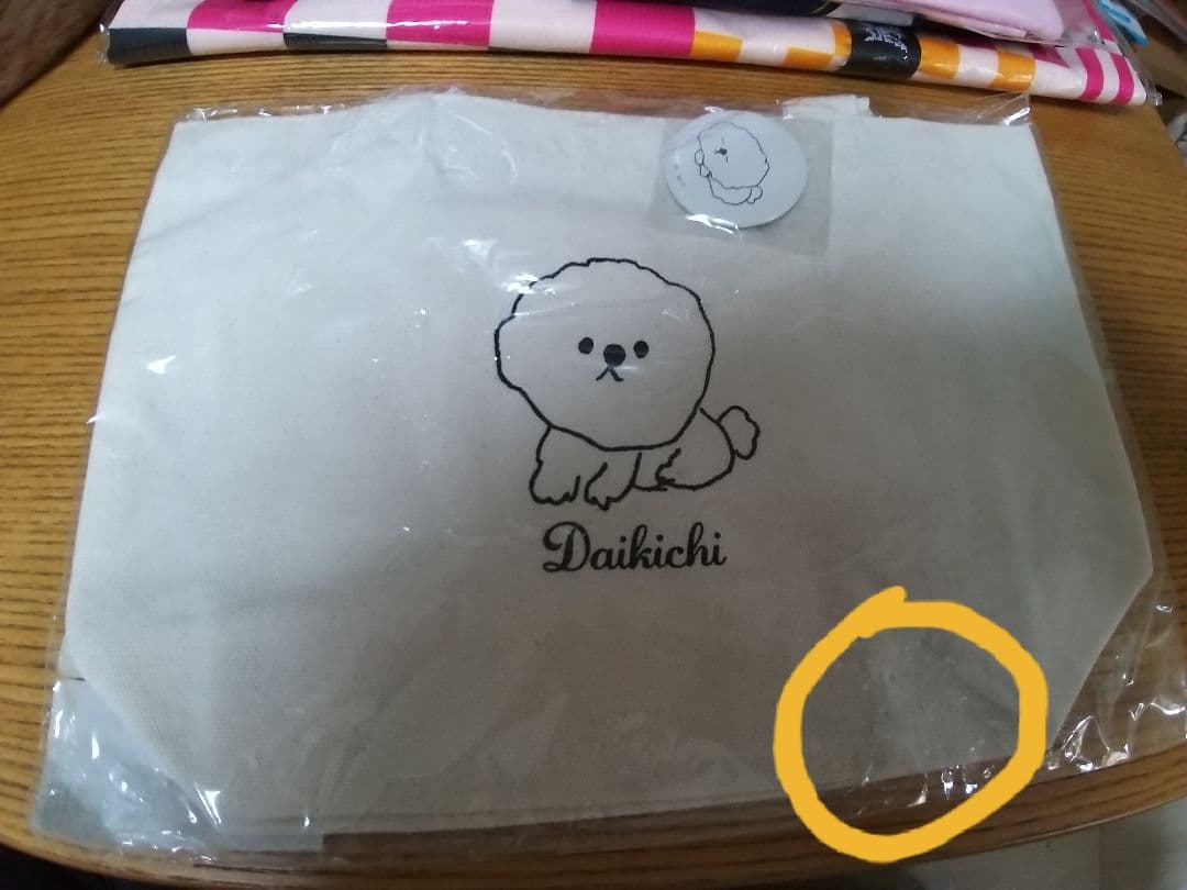 【値下げ】[新品未開封]相葉雅紀 初回限定 僕とシッポと神楽坂 トートバッグ付き