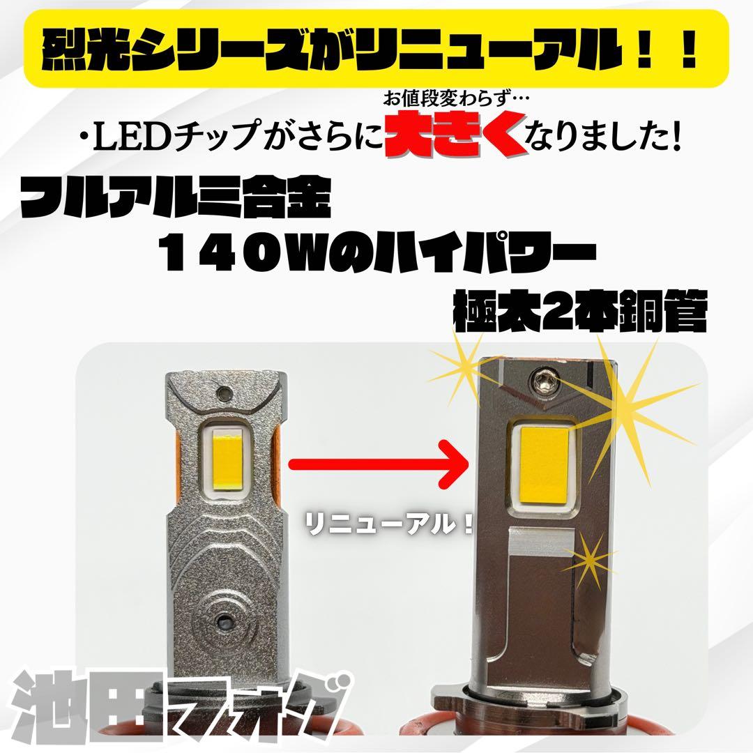 新・裂光シリーズ! PSX26W 38000lm ホワイトフォグランプ!