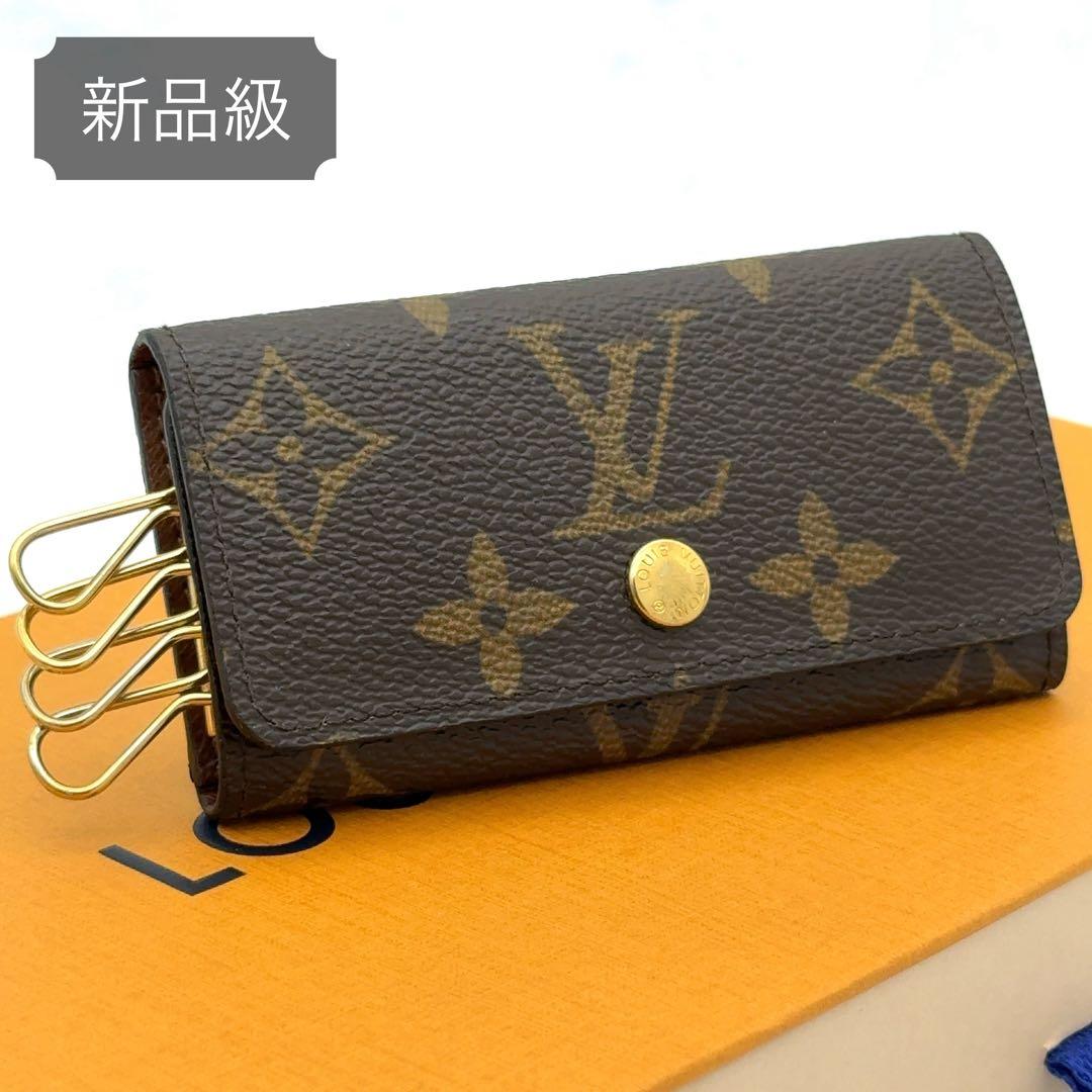 【新品級】ルイヴィトン モノグラム キーケース ミュルティクレ4　4連　茶色