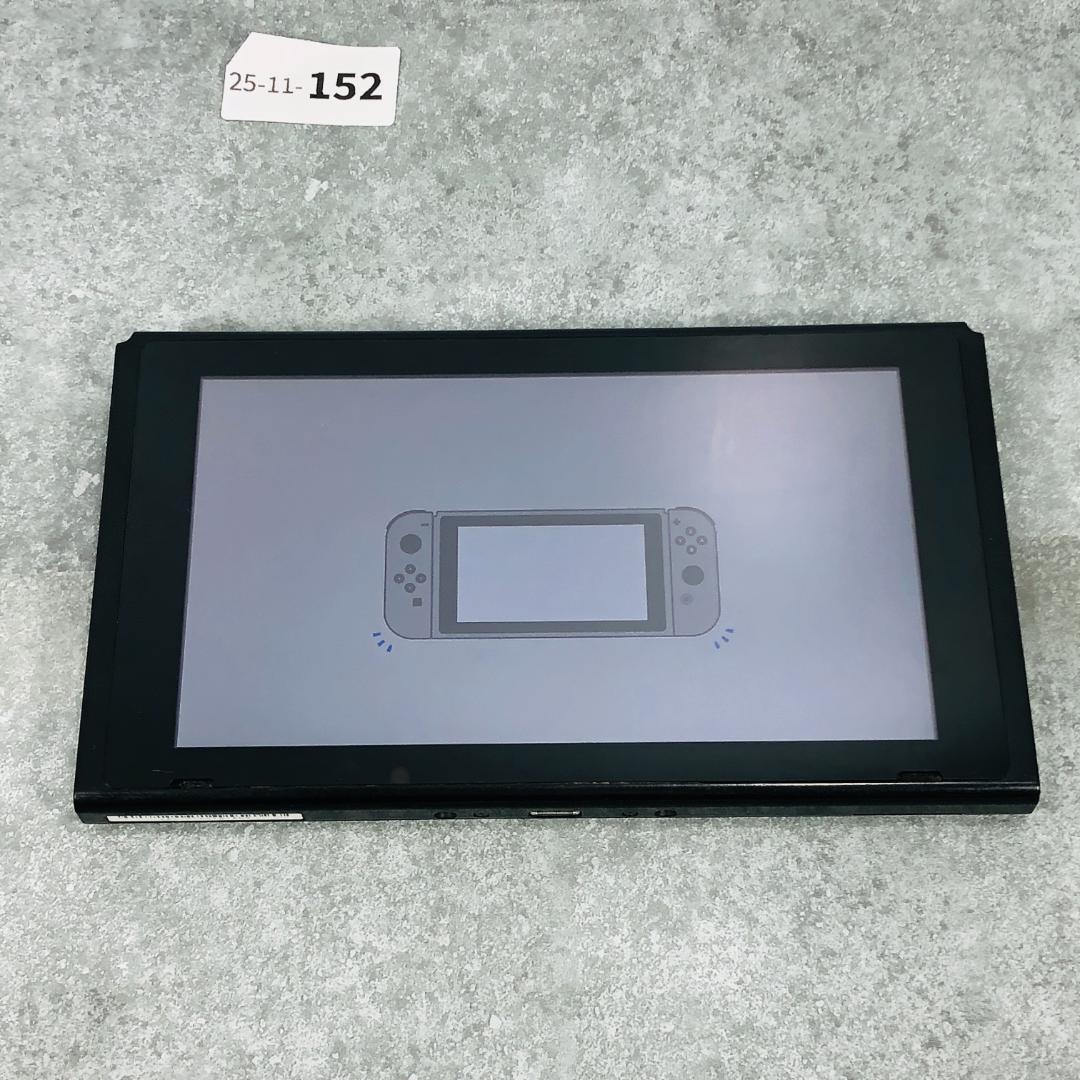 【動作OK】任天堂 Switch 旧型 HAC-001 本体のみ 11-152