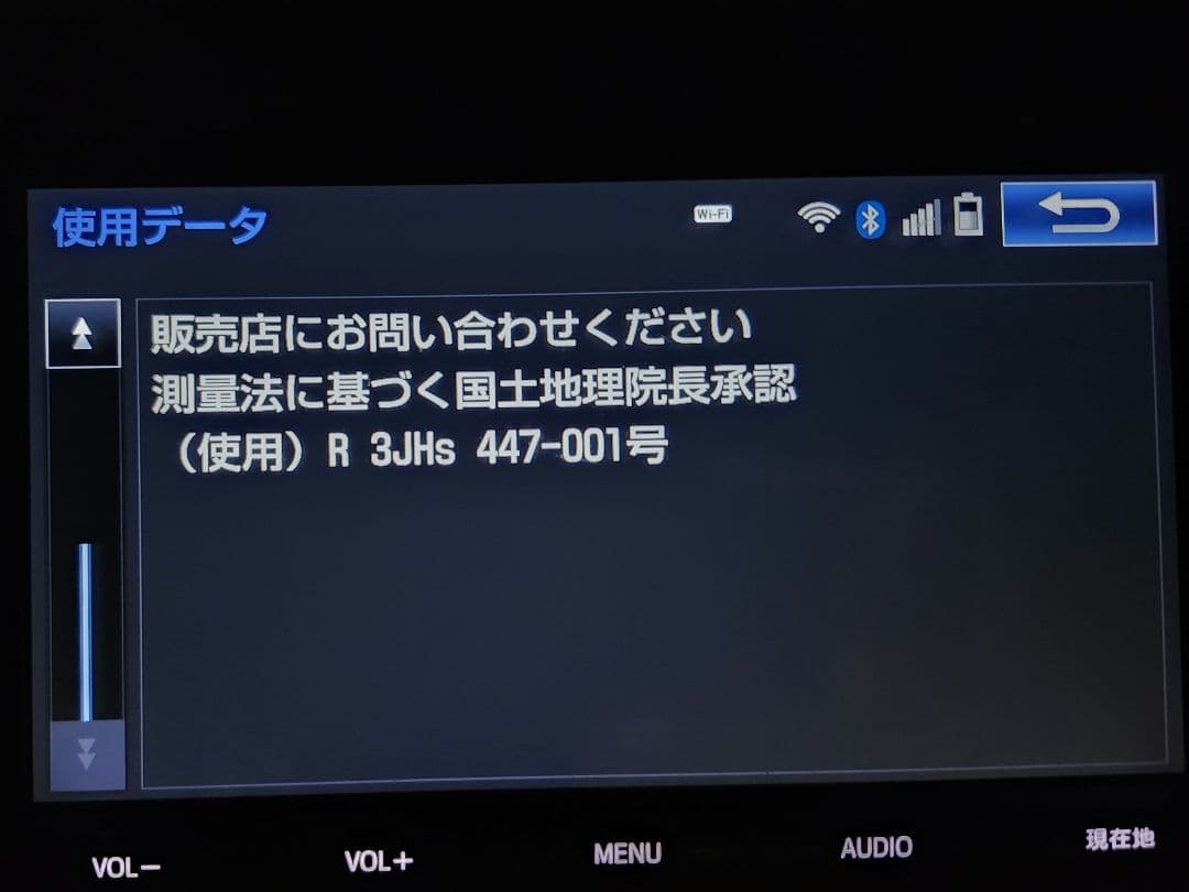 NSZT-Y66T ナビSD 2022年度 秋版 2024年10月2日に更新