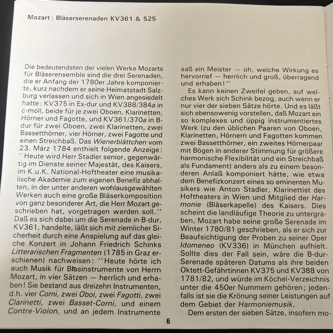 【湯けむり】フルトヴェングラー／モーツァルト：セレナード