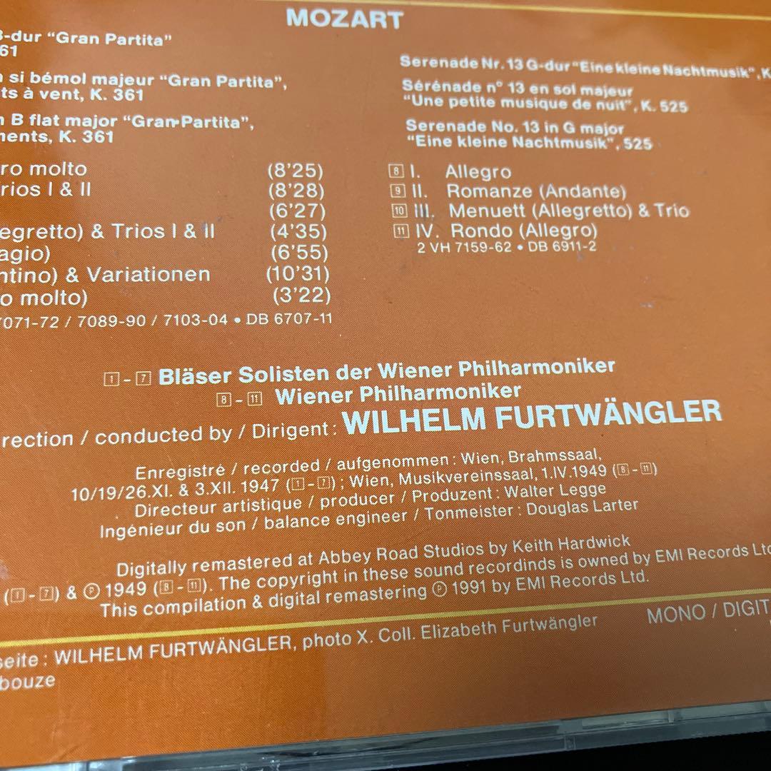 【湯けむり】フルトヴェングラー／モーツァルト：セレナード