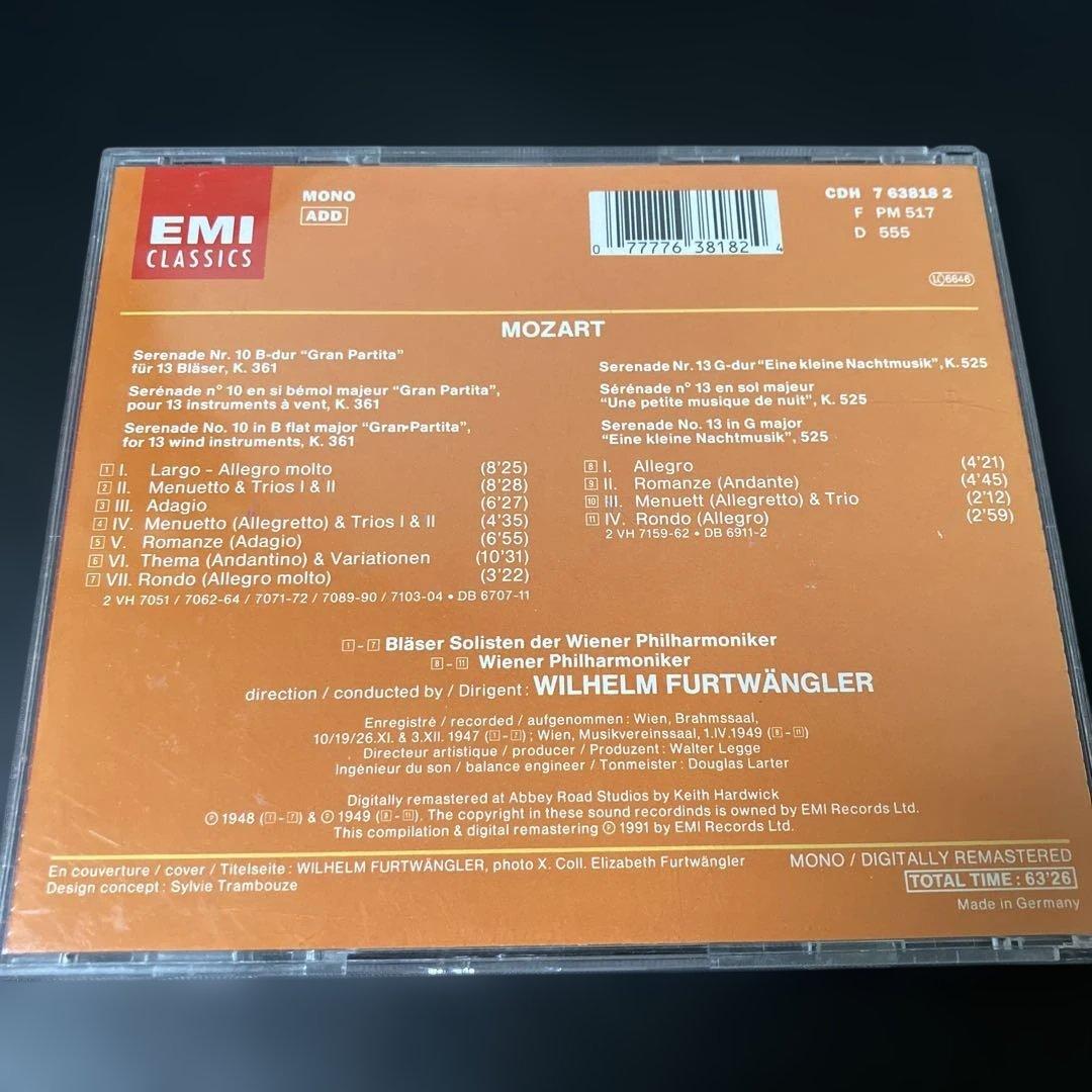 【湯けむり】フルトヴェングラー／モーツァルト：セレナード