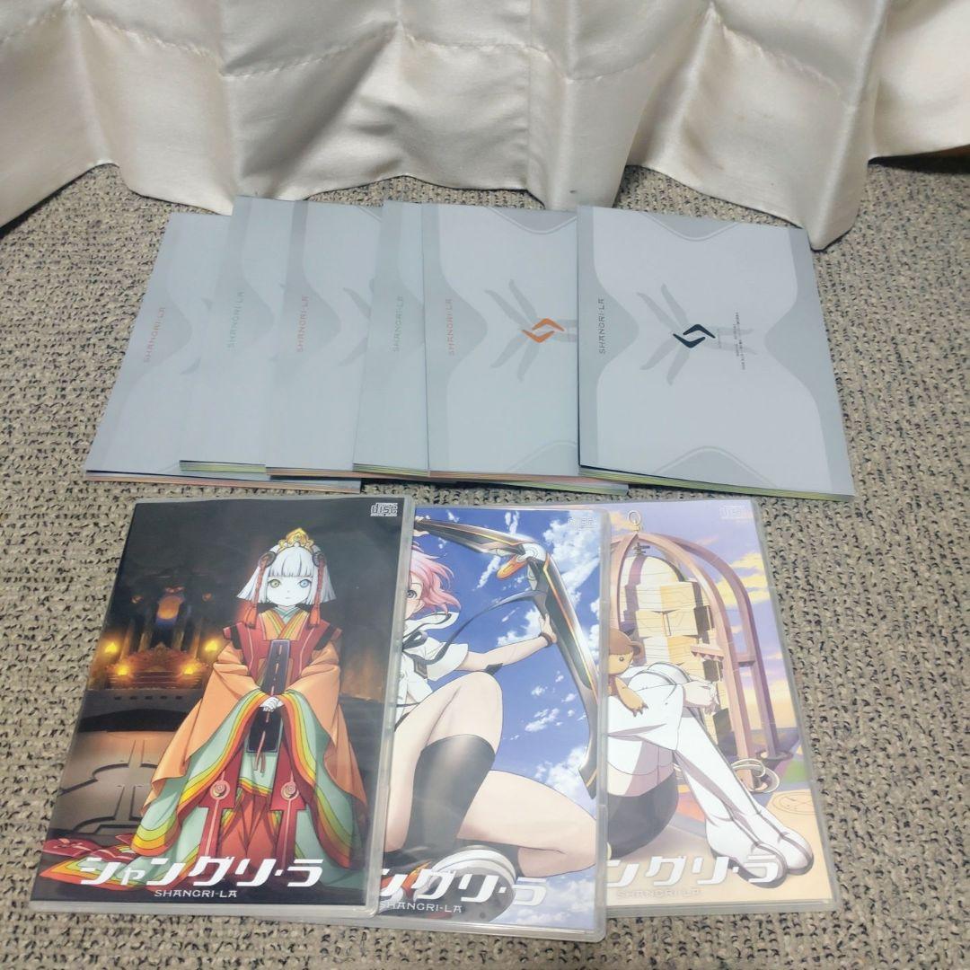 【DVD全巻】シャングリラ+特典CD 3枚