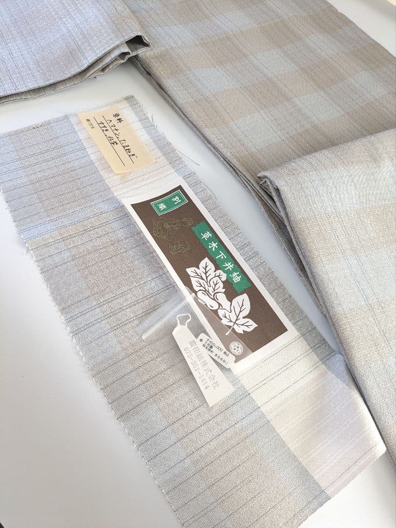 正絹手織り下井紬高級まるなまこ格子