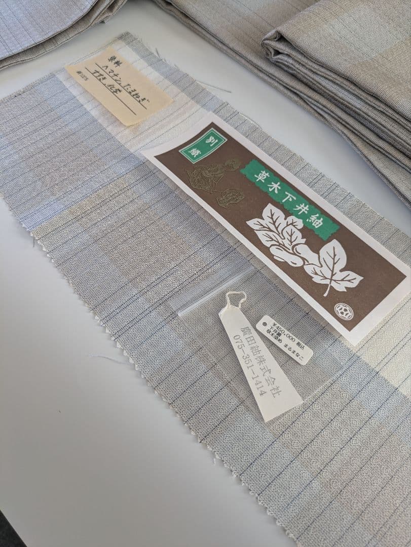 正絹手織り下井紬高級まるなまこ格子