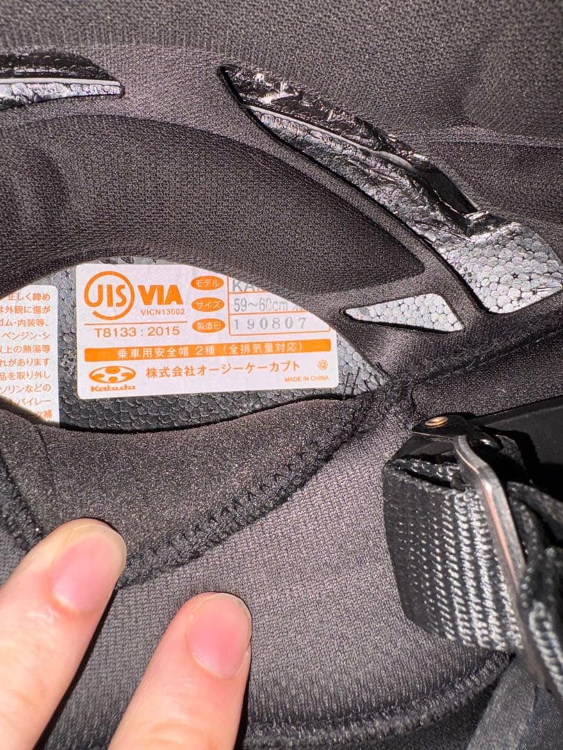 KabutoフルフェイスヘルメットKAMUI-3<ミラーシールド付>