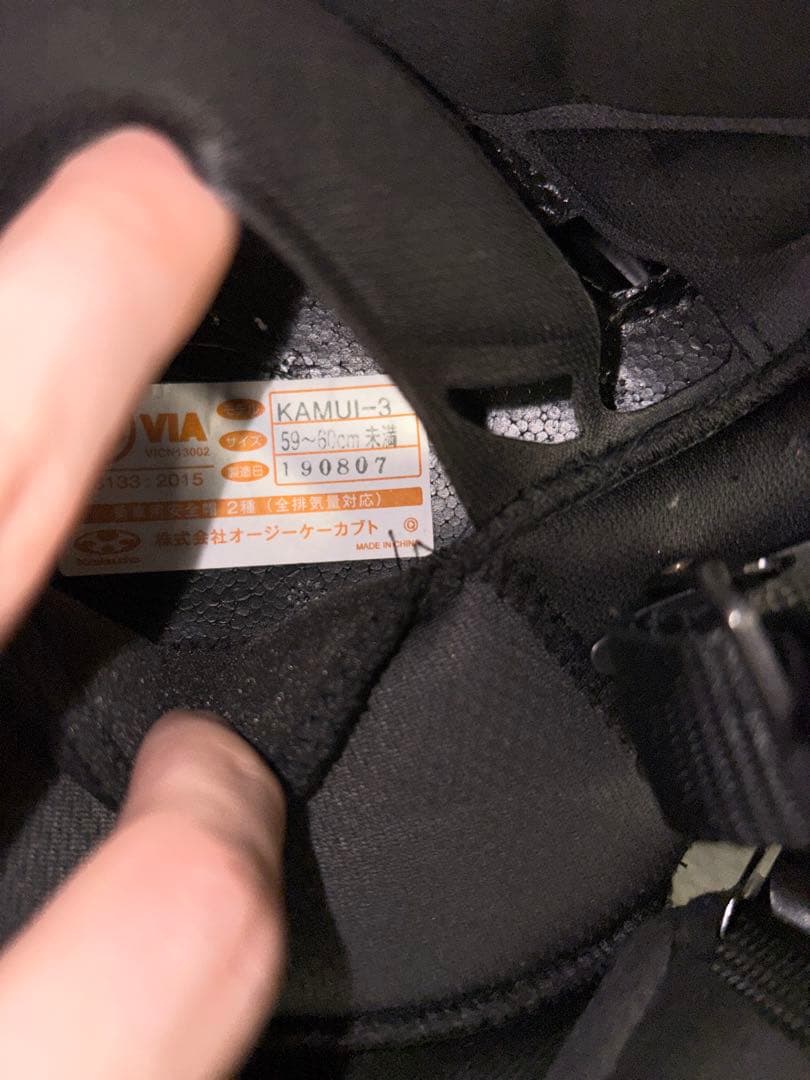 KabutoフルフェイスヘルメットKAMUI-3<ミラーシールド付>