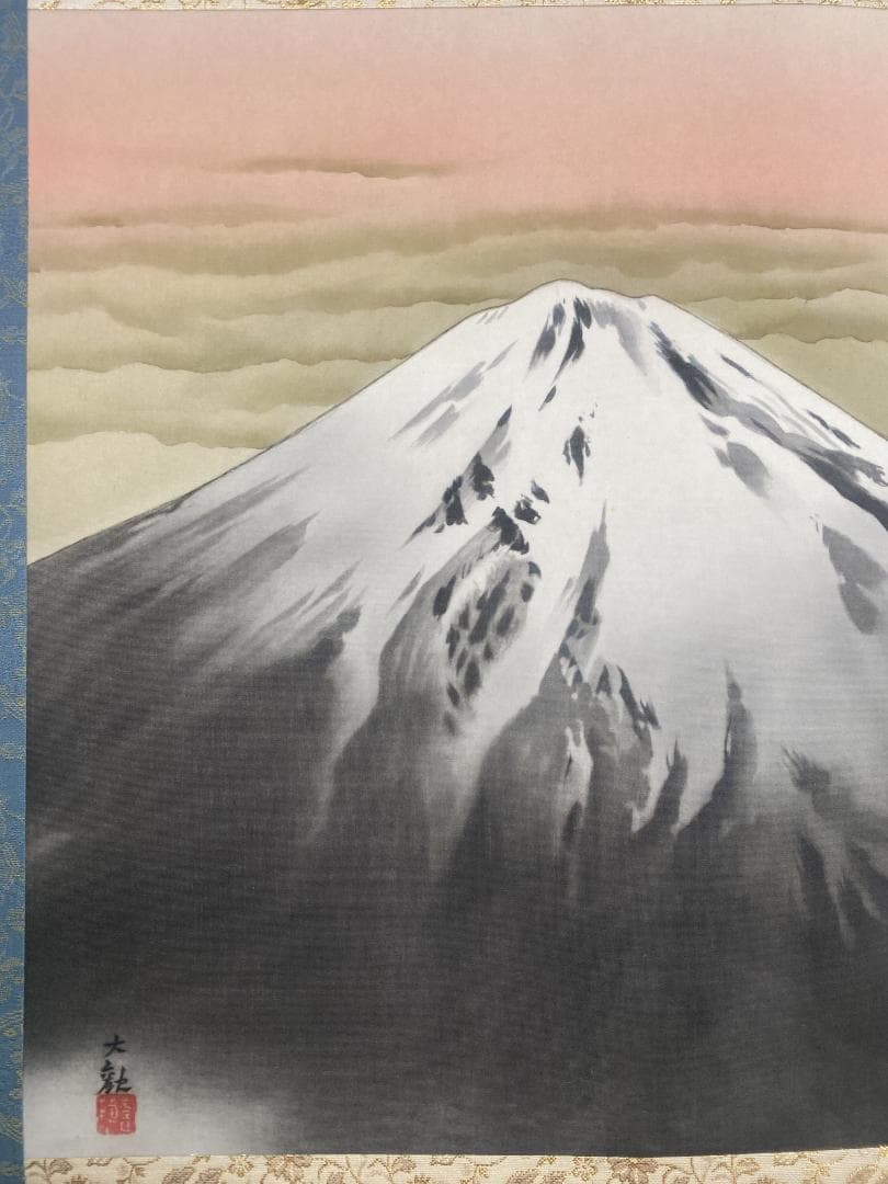 横山大観【複製】『雲海に聳ゆ』富士画 二重箱 大塚巧藝社 掛軸24111111