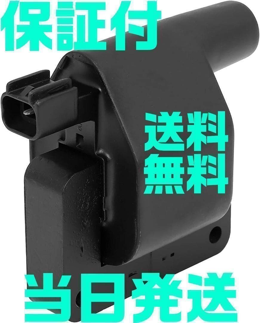 コイル カプチーノ 33410-60E20 33410-60E10 AZ スズキ