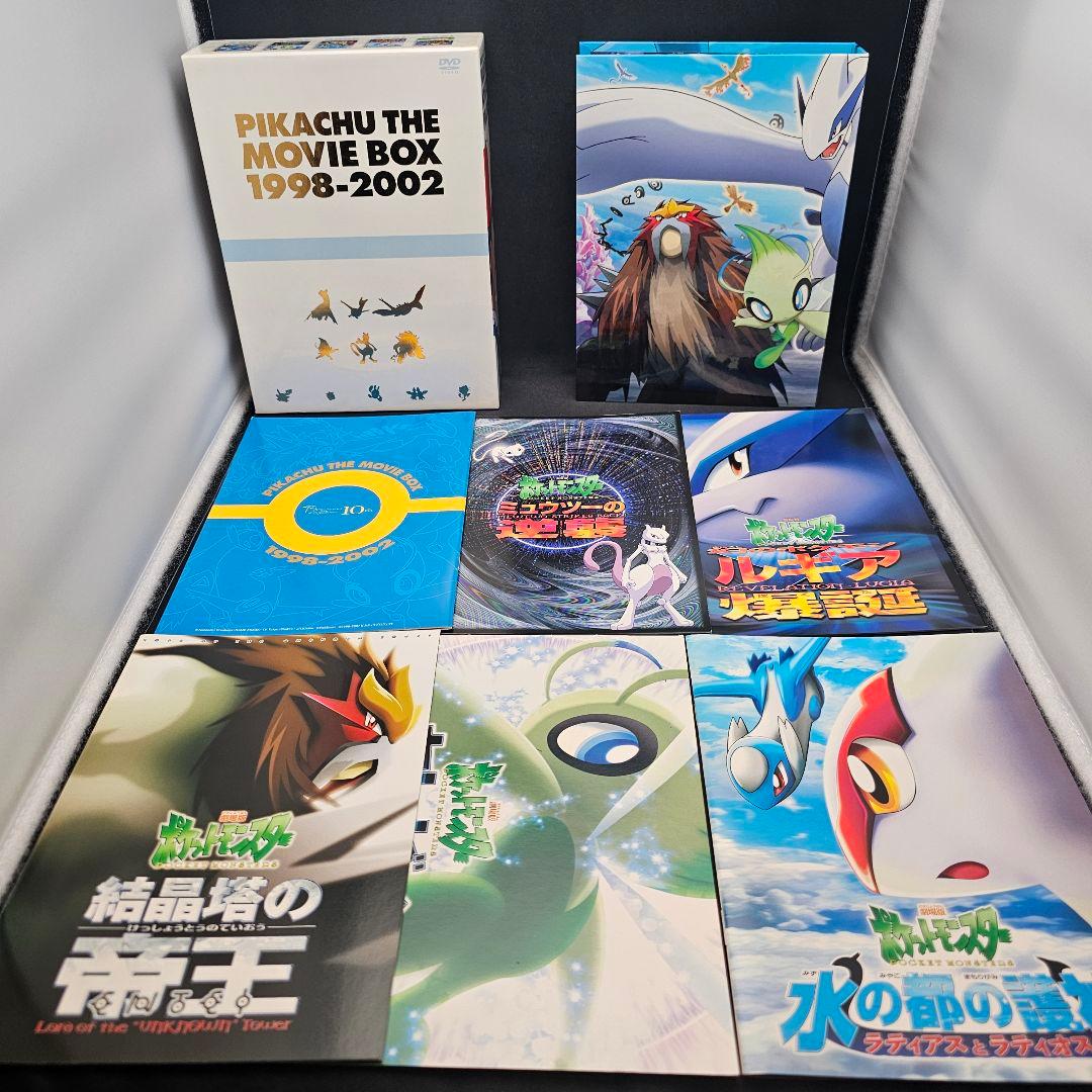 劇場版ポケットモンスター DVD 1998-2002・2003-2006 セット