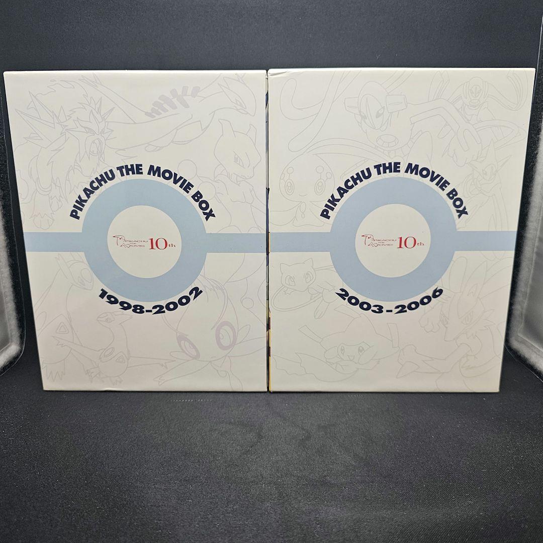 劇場版ポケットモンスター DVD 1998-2002・2003-2006 セット