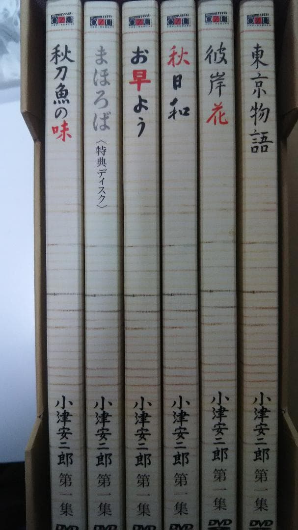 小津安二郎監督映画DVD第1集