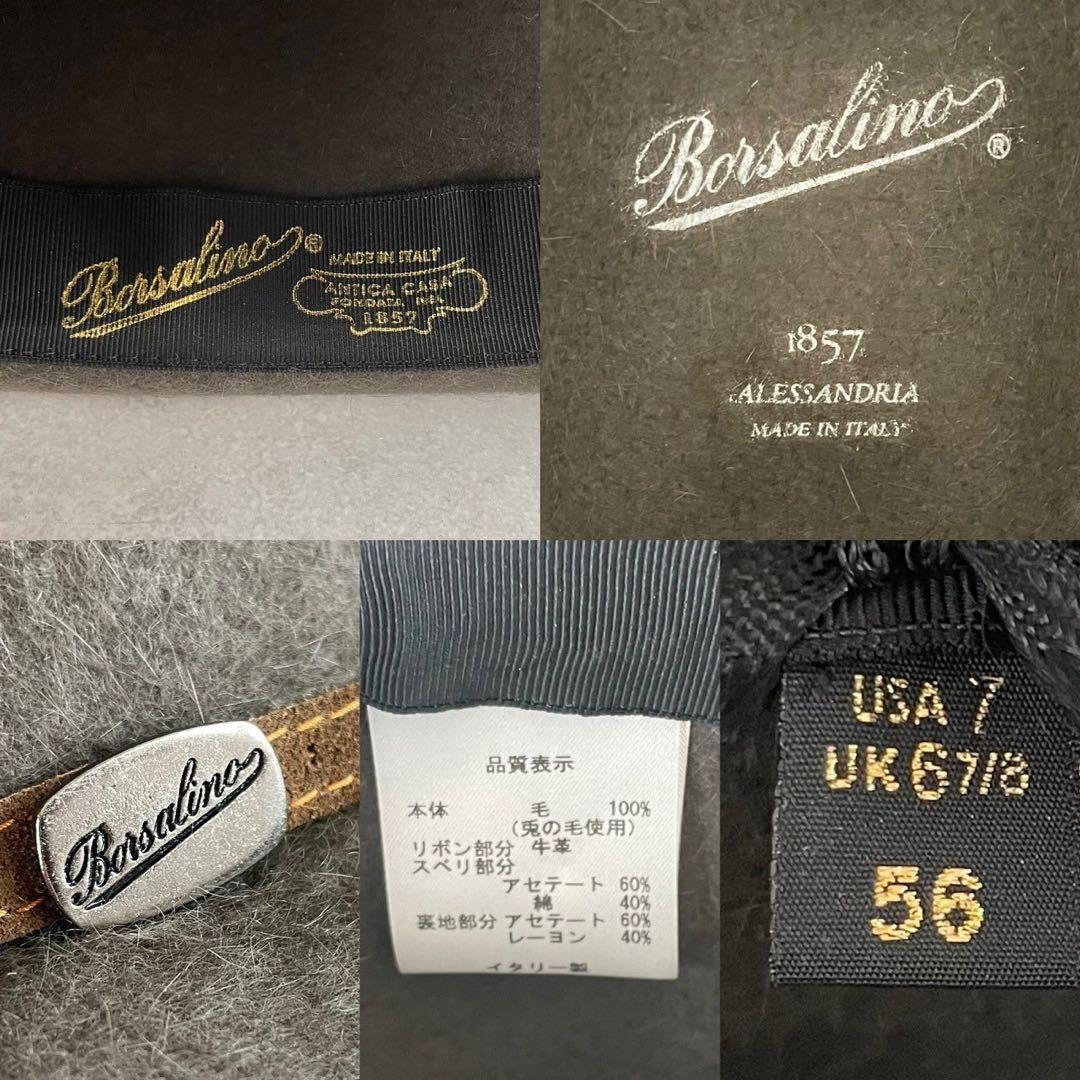 極美品　ボルサリーノ　ラビットウール中折れハット　56　茶　メタルロゴプレート