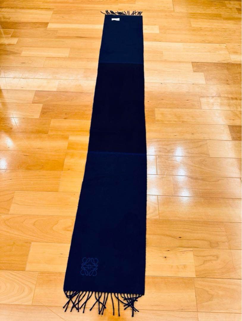 LOEWE ウール カシミヤ　ツートン　バイカラー　マフラー　ストール