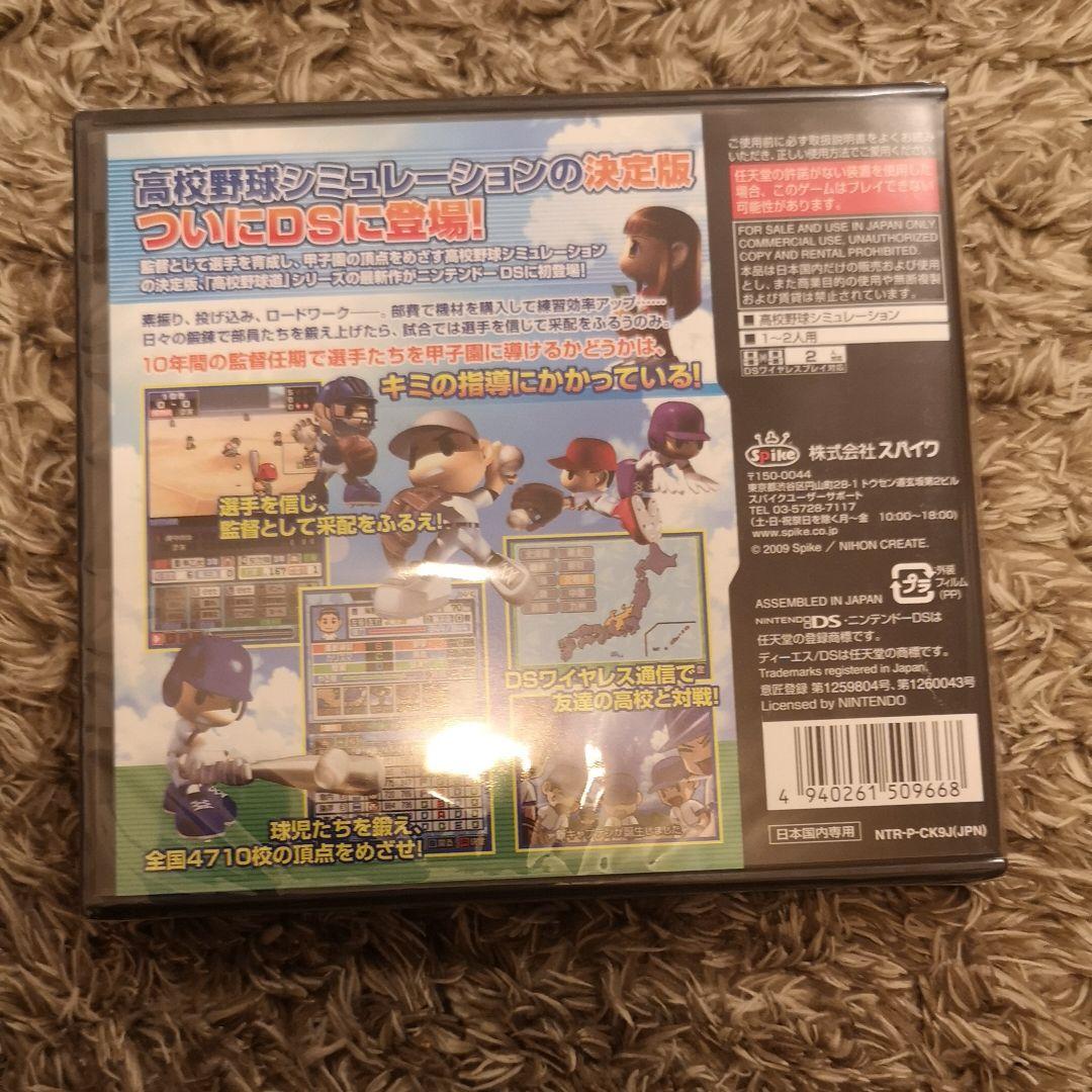 【新品】高校野球道DS