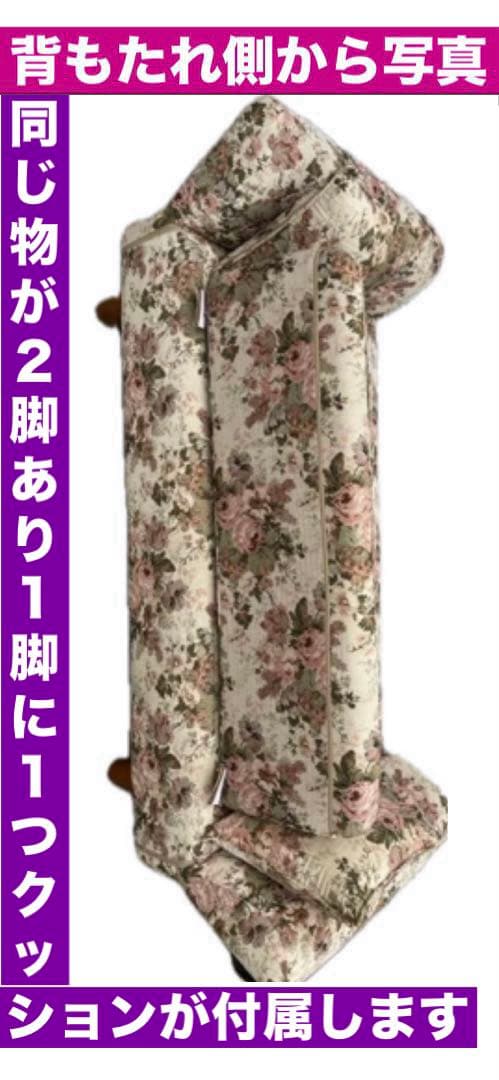 未使用♦️ロココ調 ヴィンテージ 花柄♦️日本製 高級 ソファベット♦️希少♦️送料込