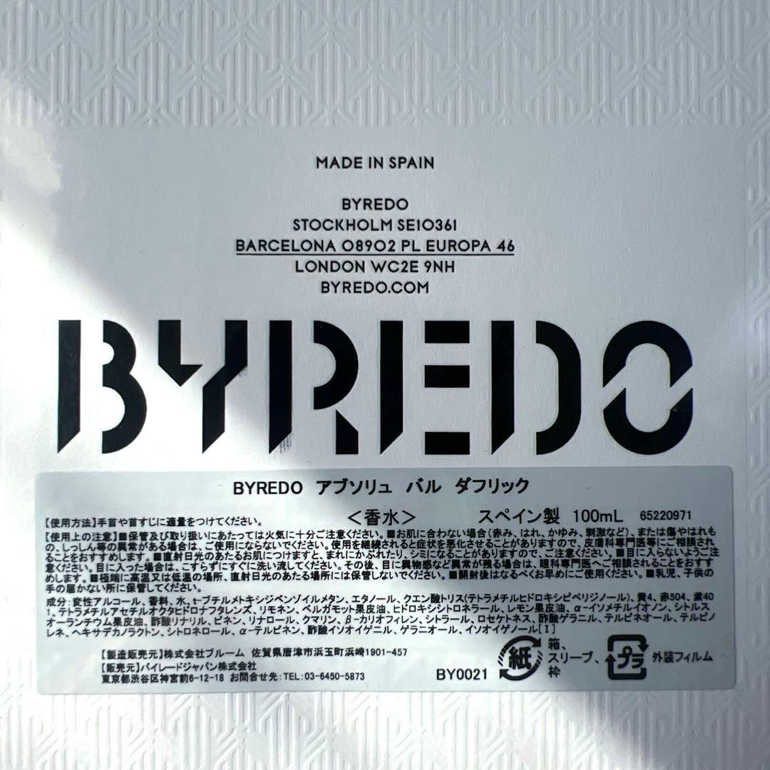 【新品未使用】BYREDO BAL D'AFRIQUE ABSOLU 100ml