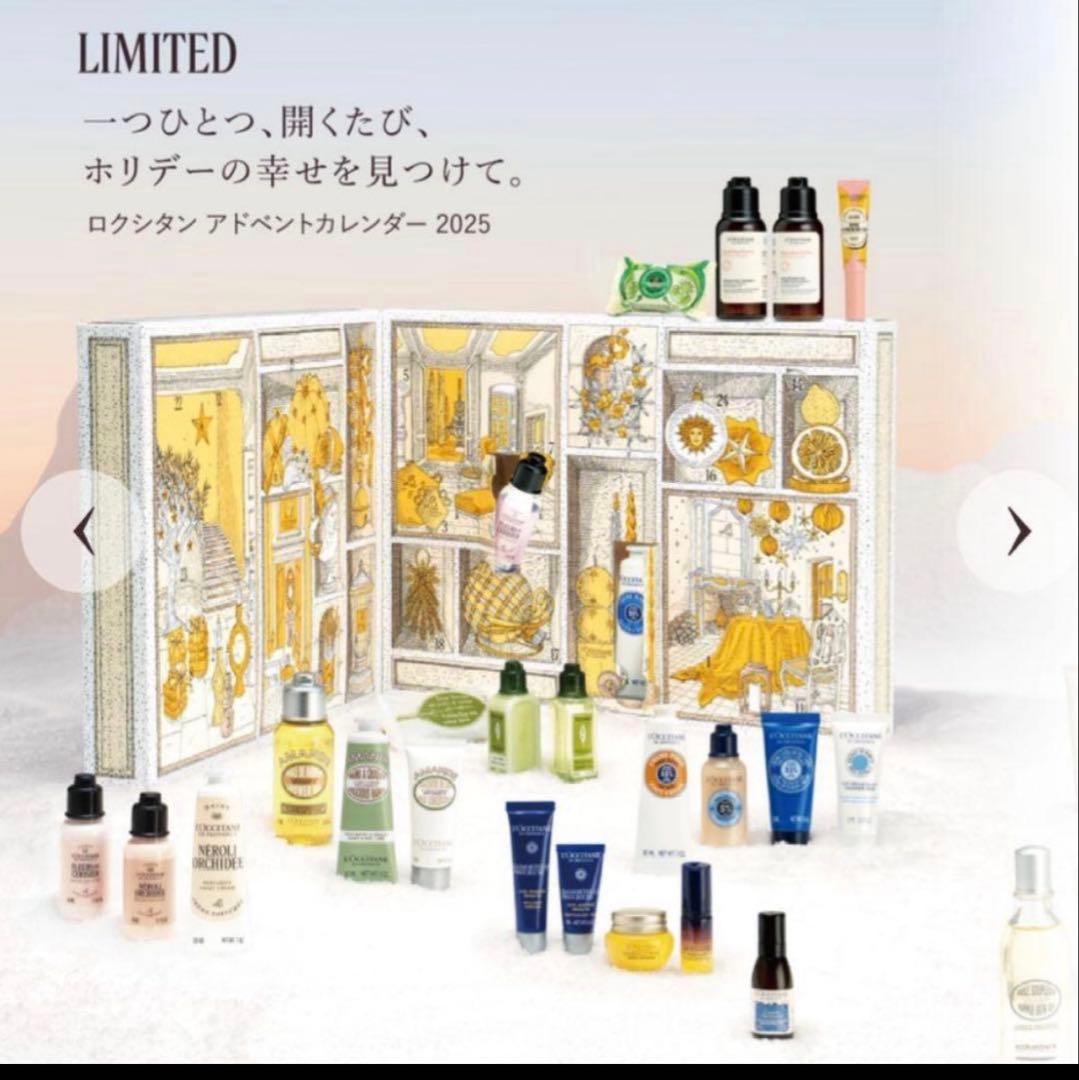 M*h様 L'OCCITANE ロクシタン アドベントカレンダー 2025